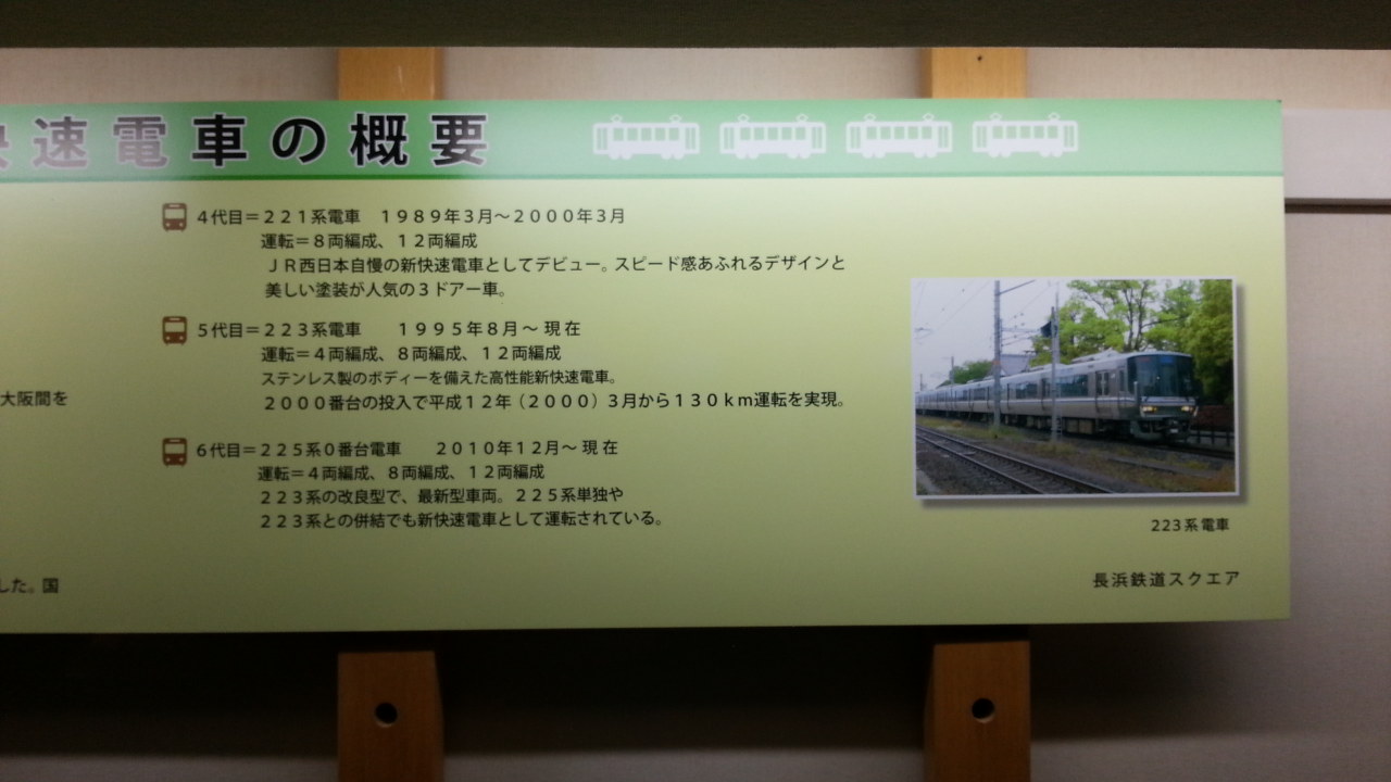 20160706_110616 「かがやく新快速」4代から6代