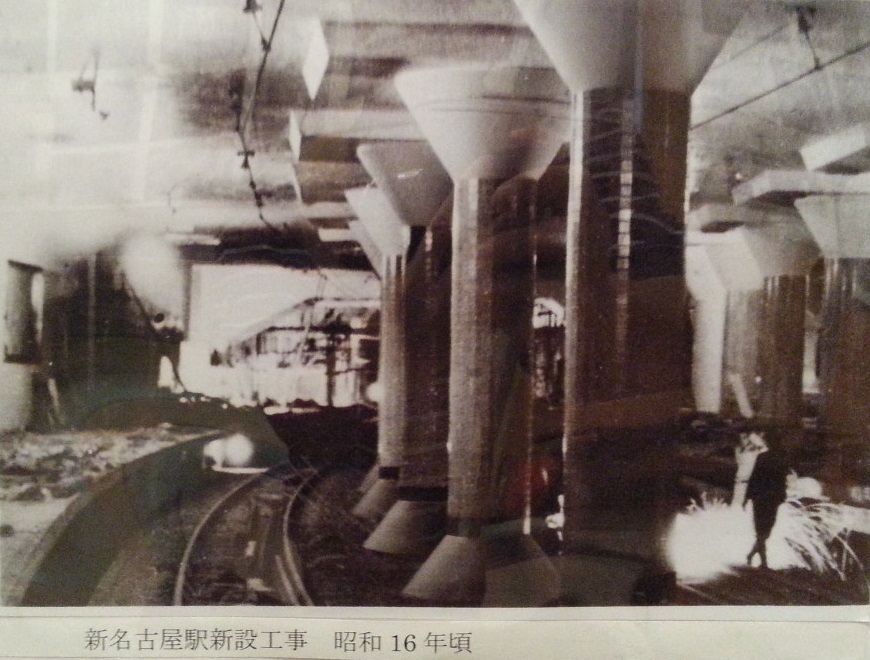 20160915 名鉄資料館 (28) 写真 - 新名古屋駅新設工事(1941年ごろ)870-660