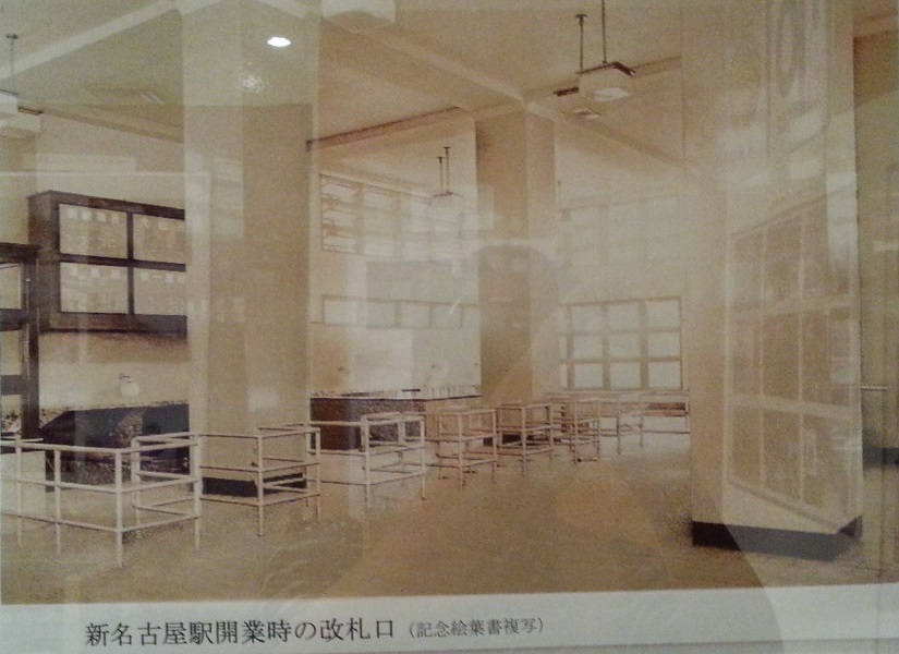 20160915 名鉄資料館 (33) 写真 - 新名古屋駅開業時のかいさつぐち 825-600