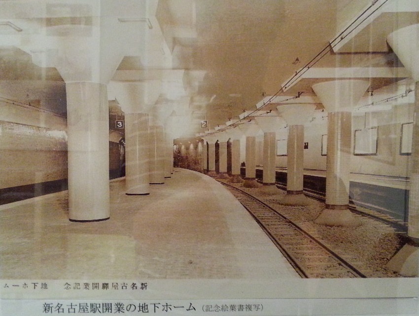 20160915 名鉄資料館 (35) 写真 - 新名古屋駅開業時の地下ホーム 850-640