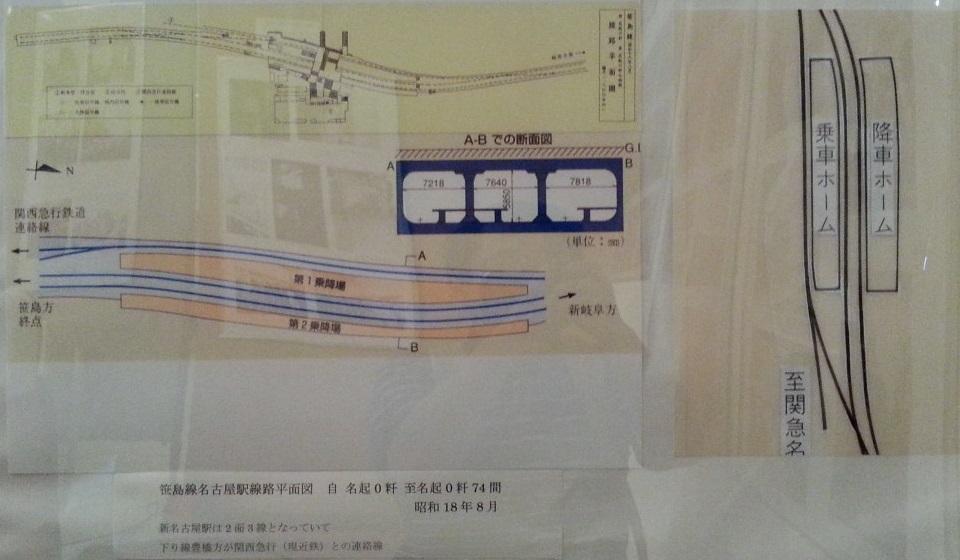 20160915 名鉄資料館 (39) 地図 - 笹島線名古屋駅線路平面図(1943年8月)960-560