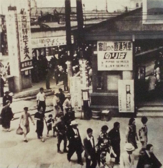 個別「png20160915 名鉄資料館 (67) 押切町駅(1941年)665685」の写真、画像 (2016 はてな