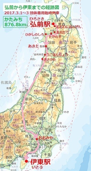 弘前から伊東までの経路図（のりものニュース）