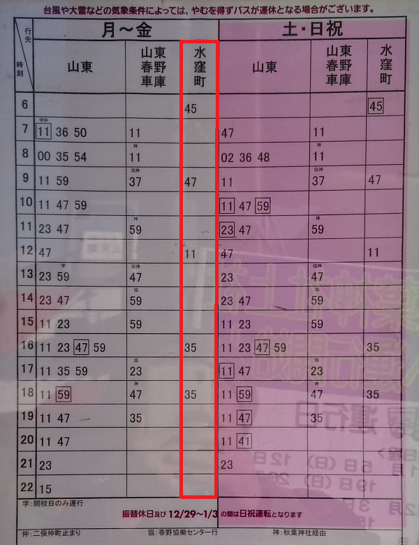 西鉄 時刻表 時刻表 | 【公式】長良川鉄道株式会社（ながてつ）