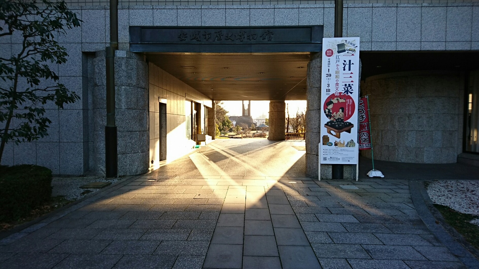 2018.1.27 一汁三菜展 (10) 会場いりぐち 1850-1040