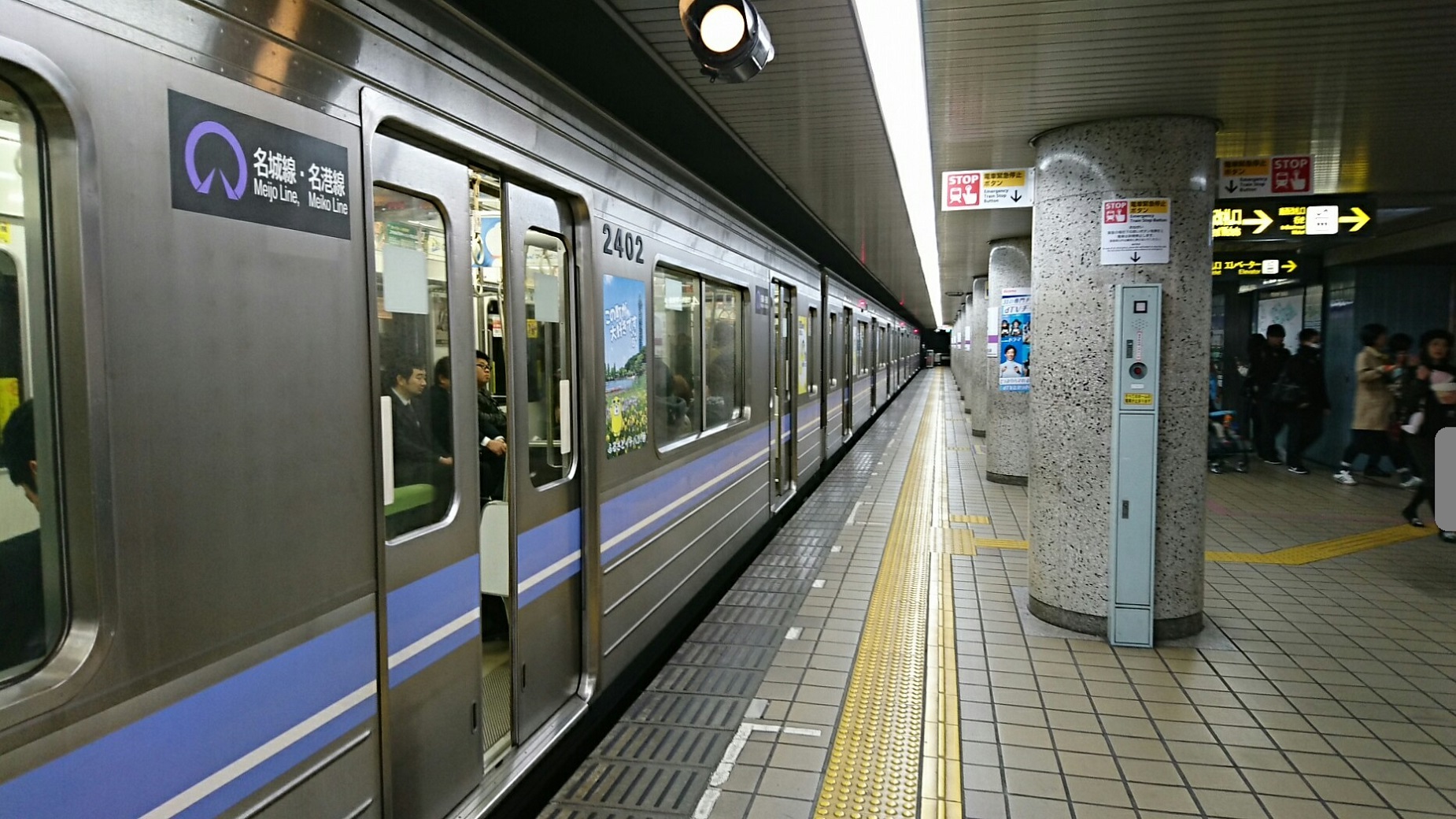 2018.2.27 (113) 栄 - 名城線みぎまわり 1850-1040