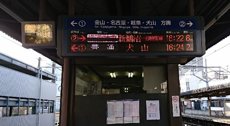 個別「2018.3.4 (23) 東岡崎 - 発車案内板（新鵜沼いき快速特急