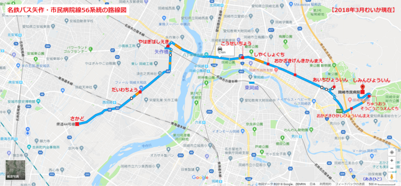 名鉄バス矢作・市民病院線56系統の路線図 - 2018.3.6（あきひこ）