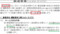 2018年度の名鉄の設備投資計画 (2) 鉄道事業に149億円 545-305