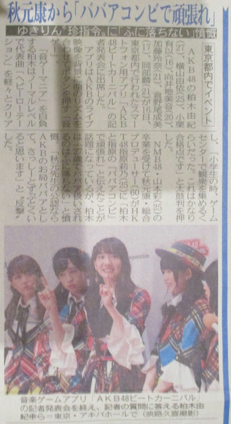 2018.8.17 (33) 岐阜 - AKB48ニュース 960-1760