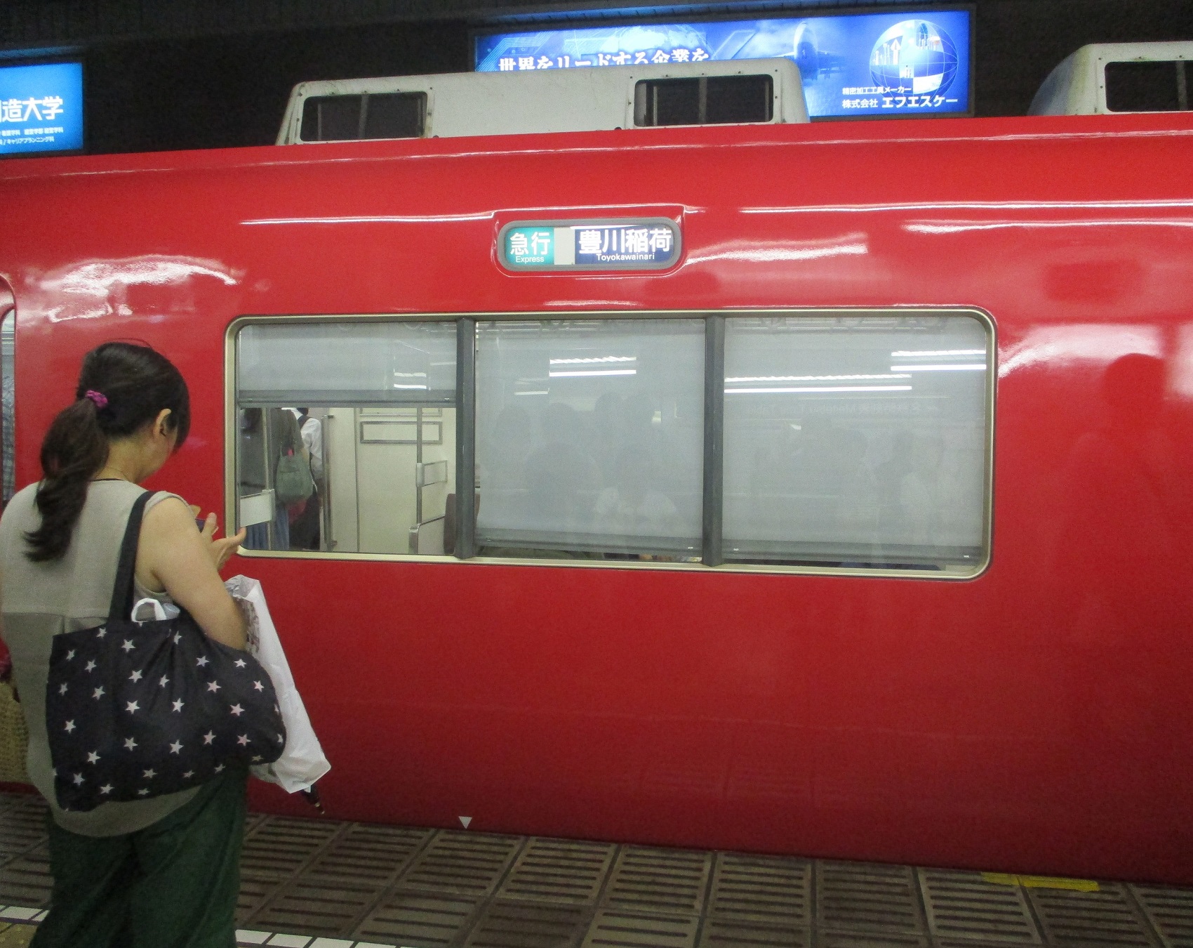 2018.8.17 (90) 名古屋 - 豊川稲荷いき急行 1700-1350
