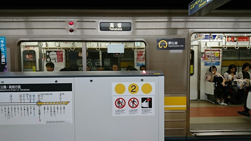 2018.9.6 (30) 名古屋 - 高畑いき 1440-810