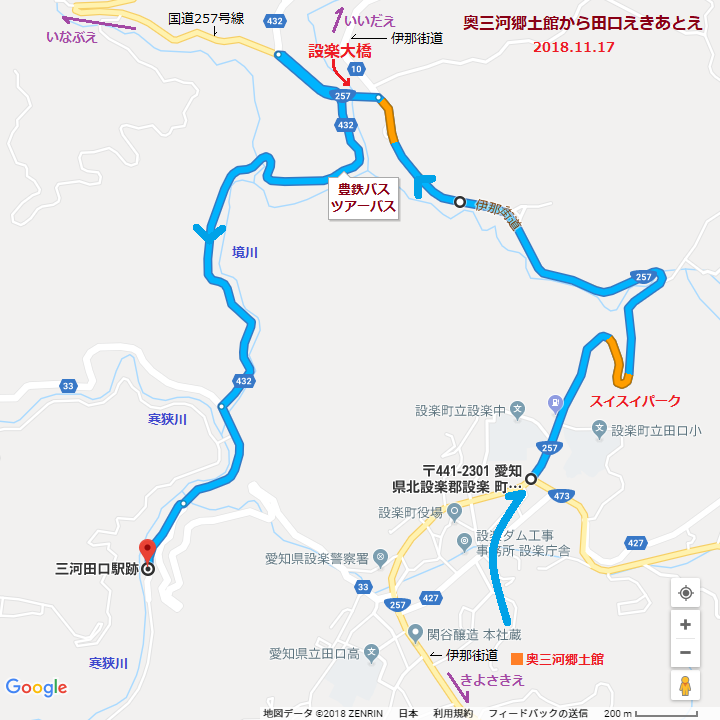 奥三河郷土館から田口駅あとえ 720-720