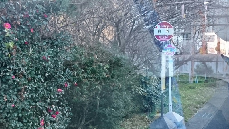 2019.1.7 (92う) 東岡崎いきバス - 門立バス停 1280-720