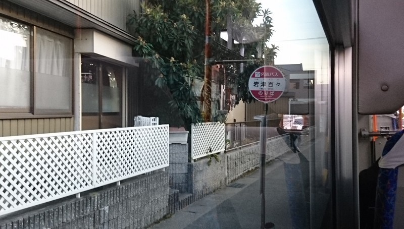 2019.1.7 (92お) 東岡崎いきバス - 岩津百々バス停 1270-720