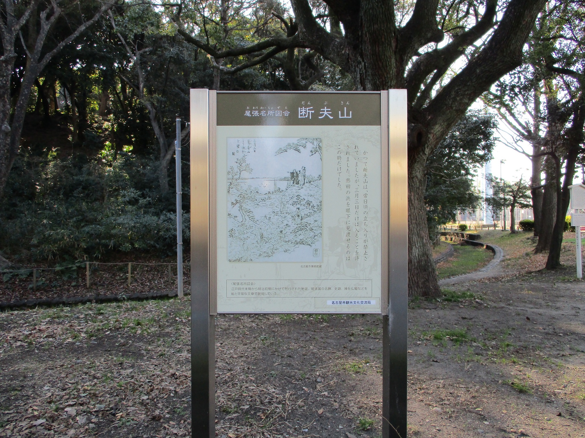 2019.1.16 (28) 尾張名所図会 - 断夫山 2000-1500