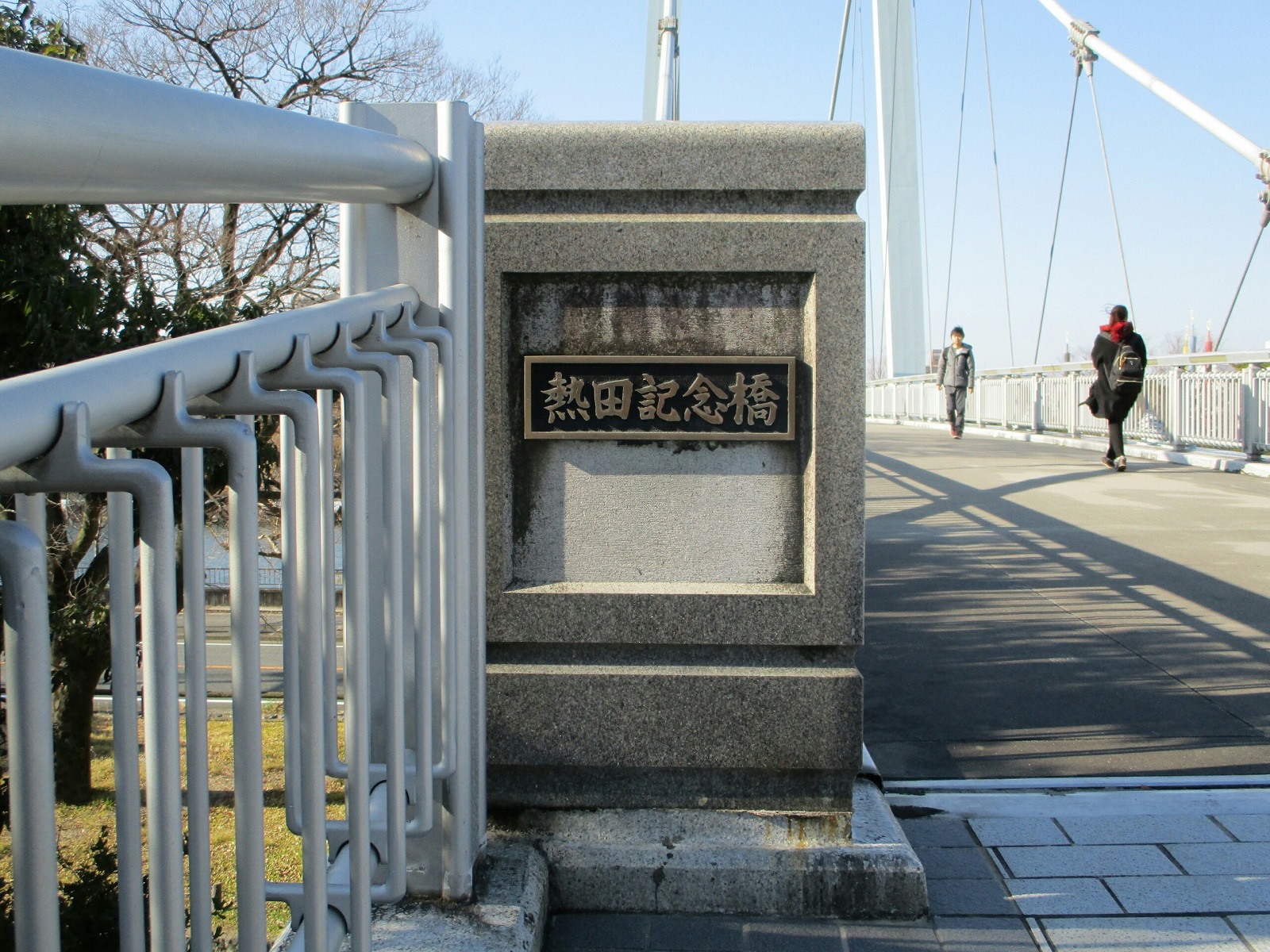 2019.1.16 (36) 熱田記念橋 - 銘板 1600-1200