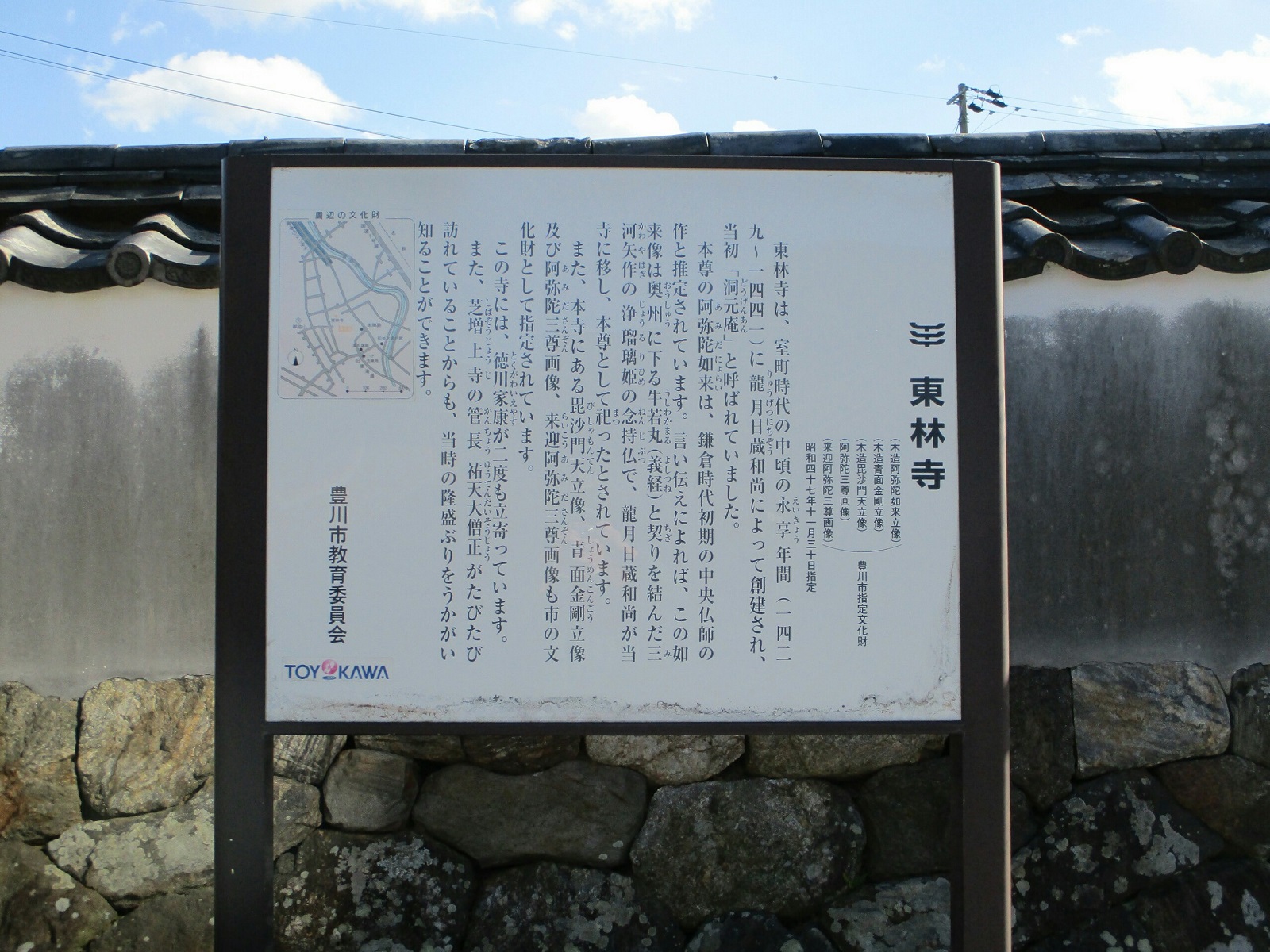 2019.1.21 (31) 御油 - 東林寺ゆいしょがき 1600-1200