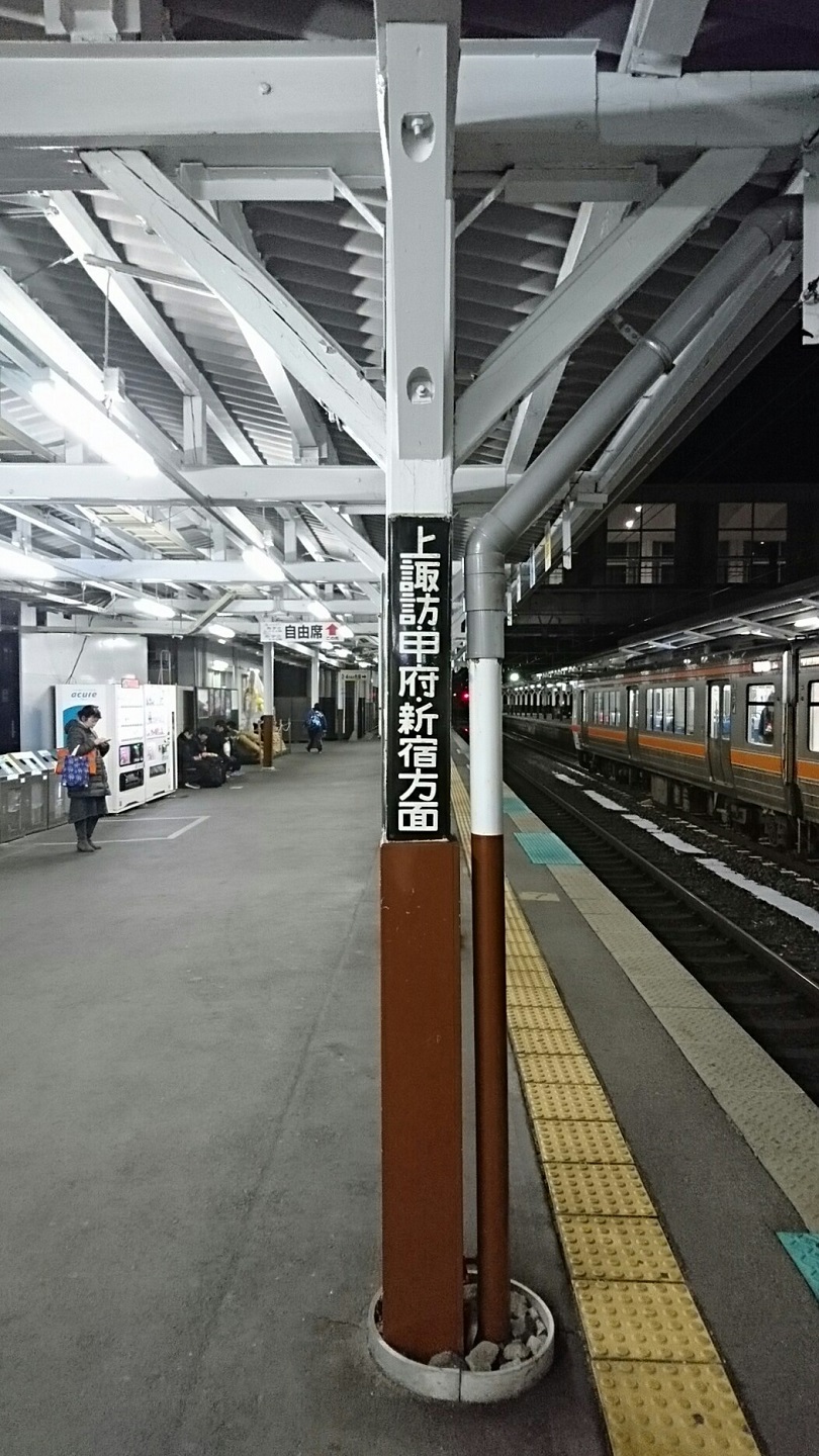 2019.1.24 (327) 岡谷 - 「上諏訪甲府新宿方面」 810-1440