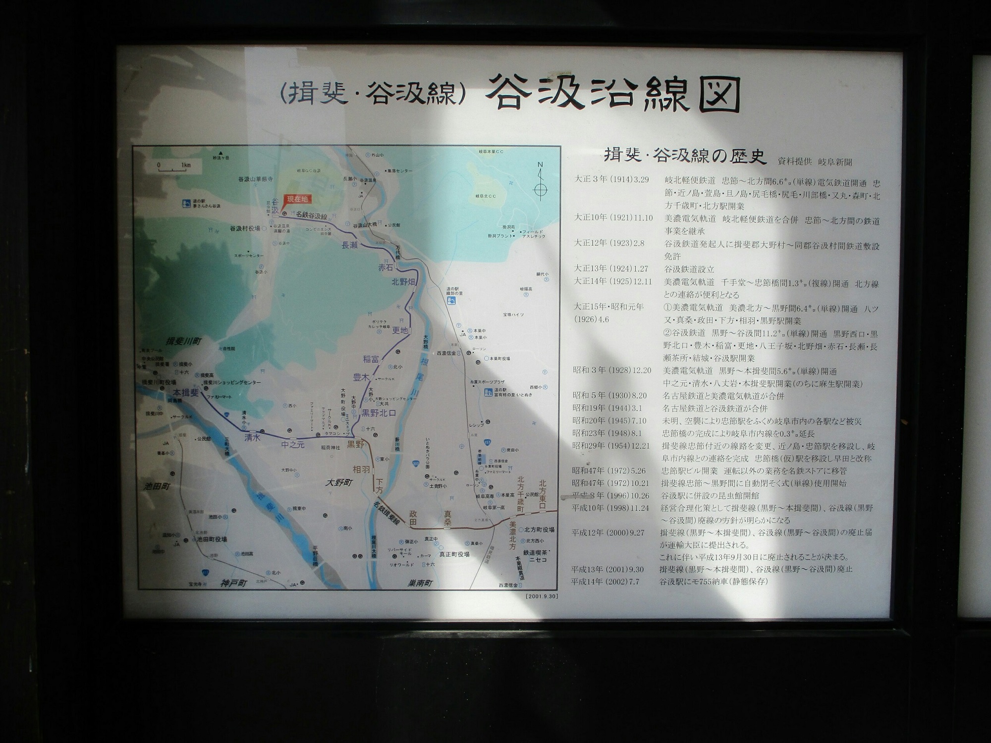 2019.3.1 (146) 旧名鉄谷汲駅 - 揖斐線と谷汲線の沿線図 2000-1500