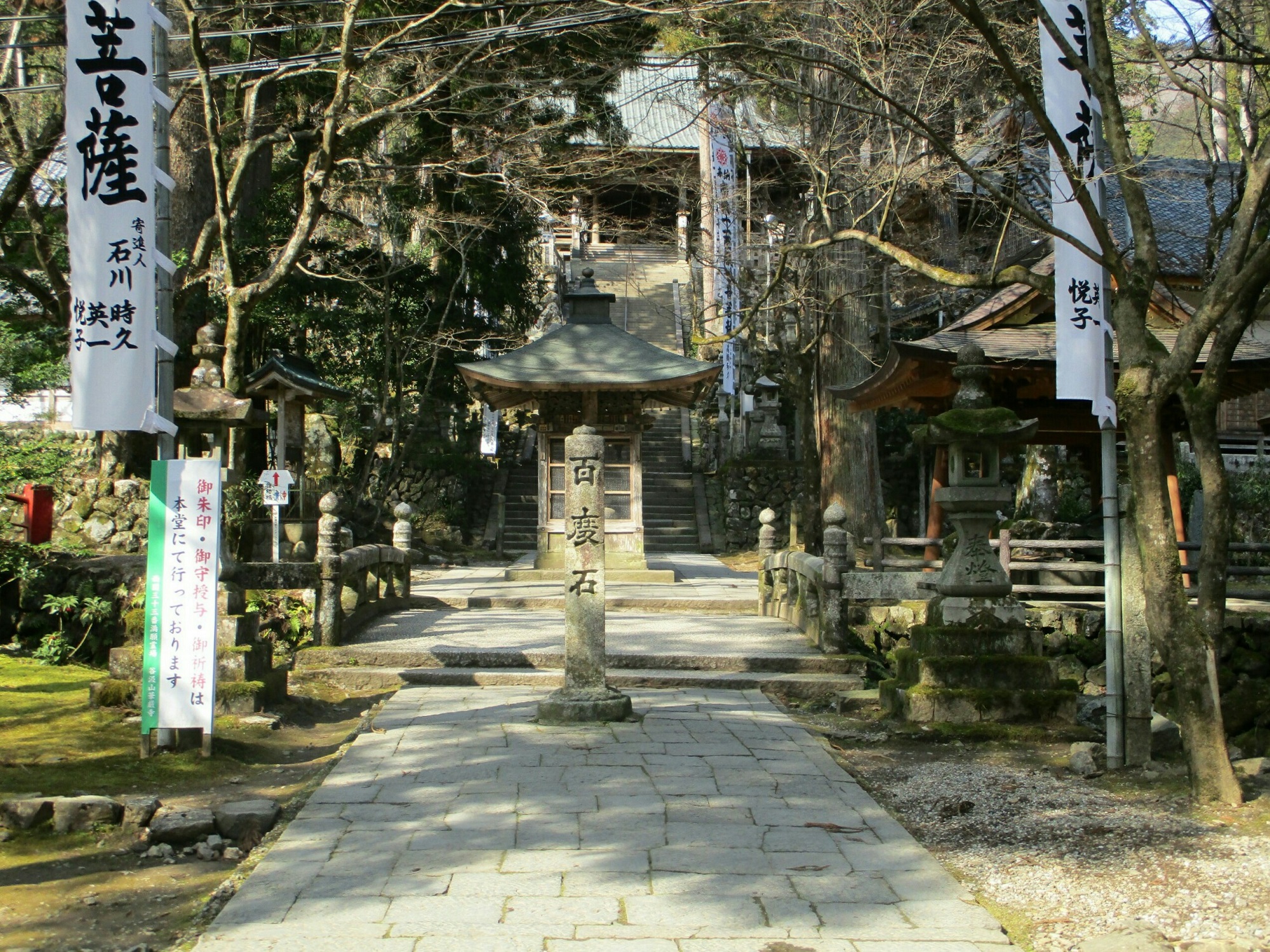 2019.3.1 (158) 谷汲山華厳寺 - 百度石 2000-1500