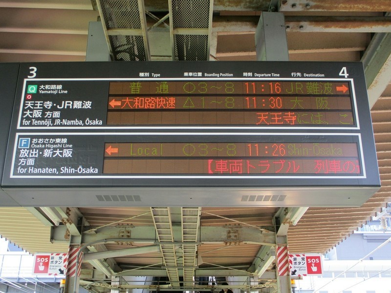 2019.3.18 (123) 久宝寺 - 「← ふつう 11:26 東線経由新大阪」 1600-1200