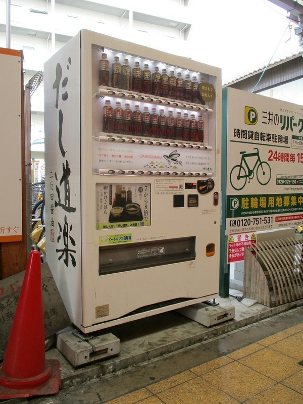 2019.3.18 (173) 千林商店街 - だし道楽の自販機 900-1200