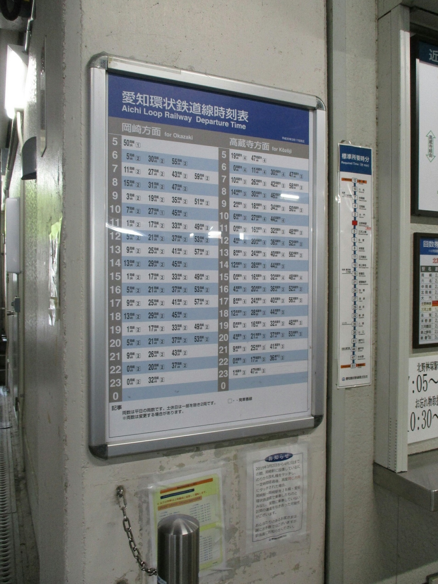 2019.4.25 (42) 北野桝塚 - 時刻表 1500-2000