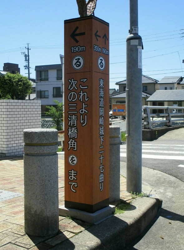 2019.5.7 (23) 岡崎城下27まがり - 「る」 1180-1600