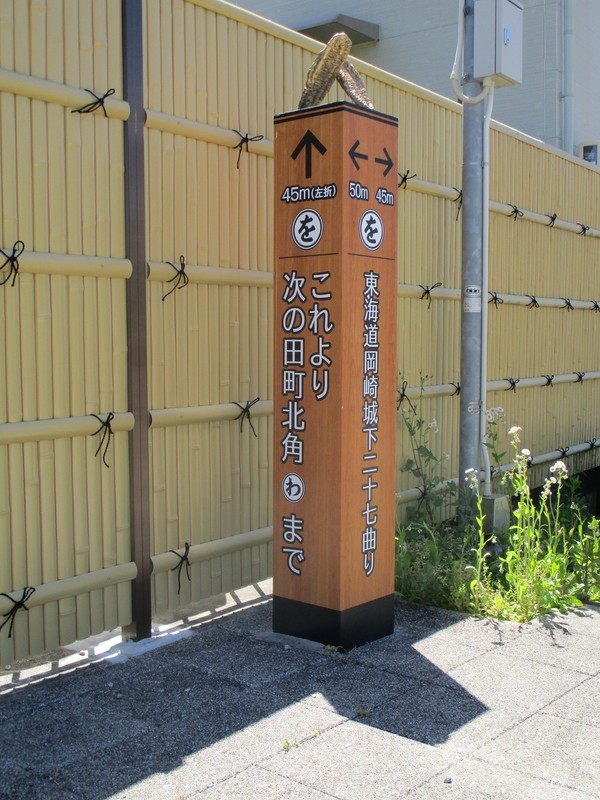 2019.5.7 (31) 岡崎城下27まがり - 「を」 1200-1600