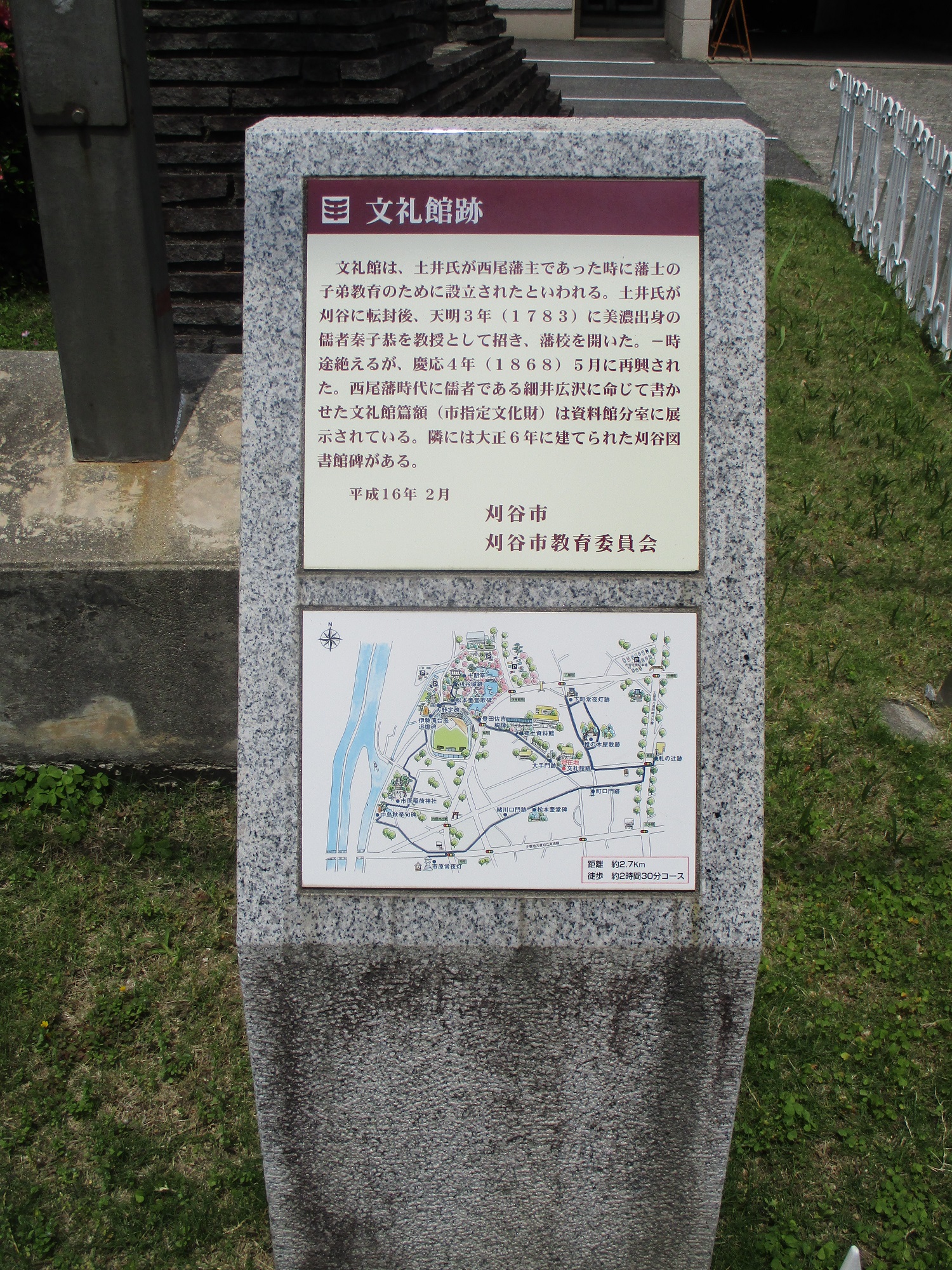2019.5.16 (37) 刈谷 - 文礼館あと説明がき 1500-2000
