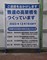 2019.5.27 (1002) 知立 - 鉄道高架橋工事かんばん 830-1050