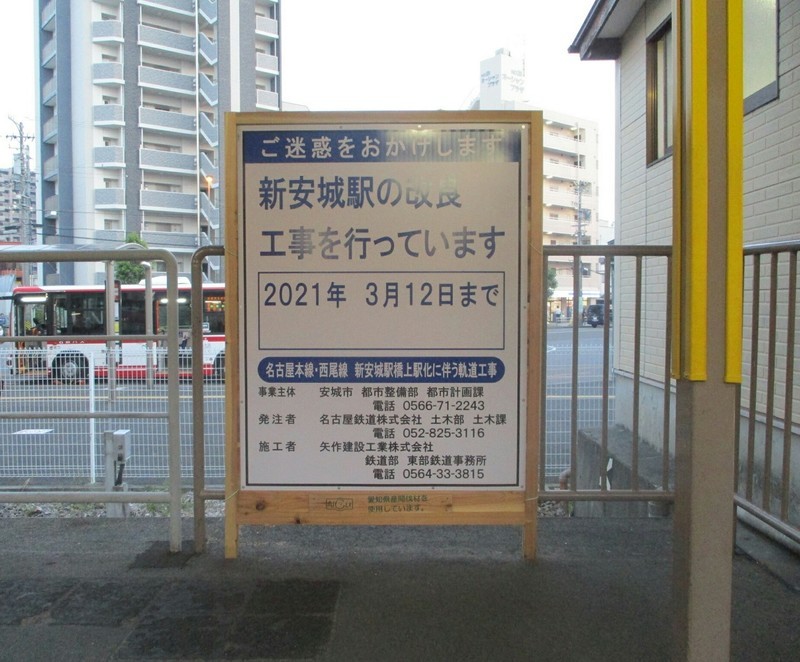 2019.6.20 (41) しんあんじょう - 1番のりば(工事かんばん) 1450-1200