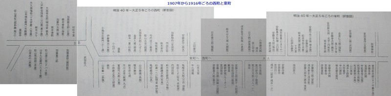 1907年から1916年ごろの西町と東町 2230-550