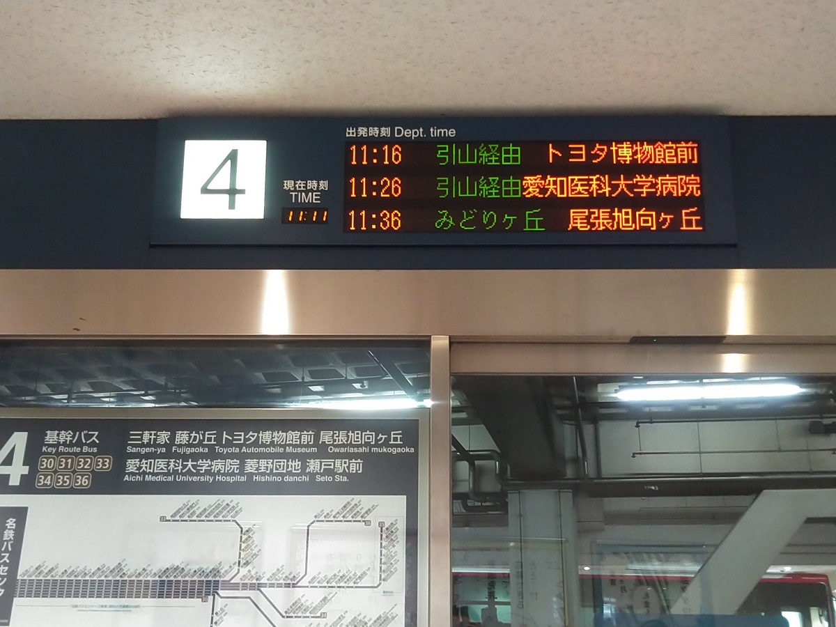 つがいけ 指定席 案内板