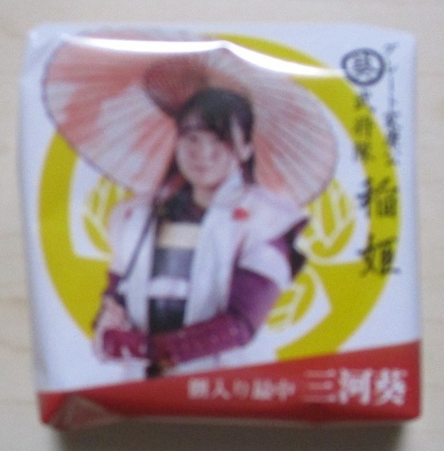 2019.10.9 (44) 三河葵 640-650