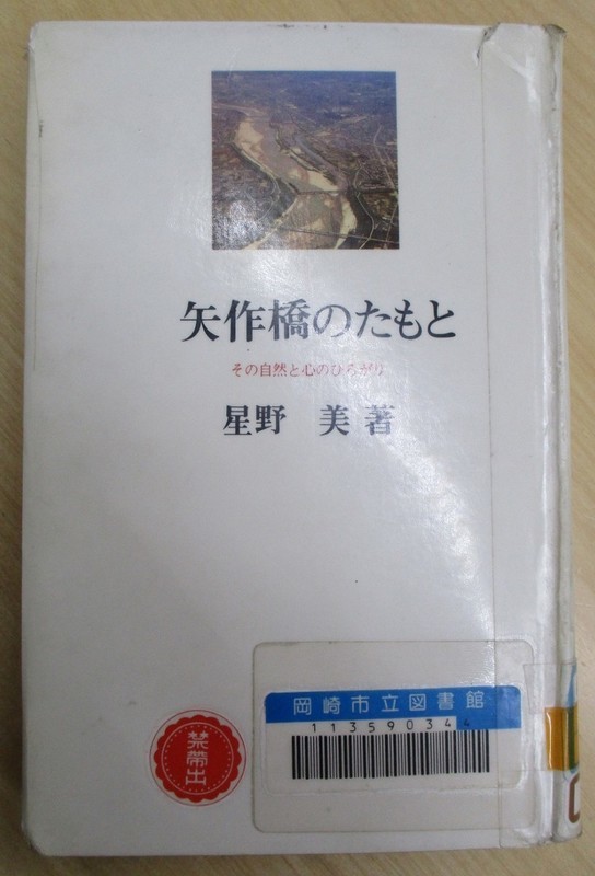 2019.10.17 (11) 『矢作橋のたもと』 870-1280