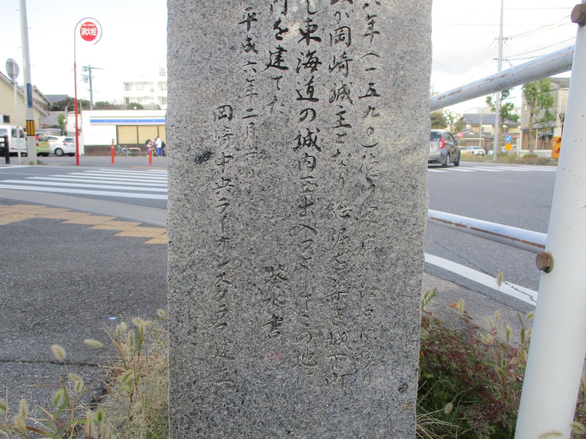 2019.12.3 (28-2) 「松葉総門あと」のいしぶみ - うらめん 2000-1500