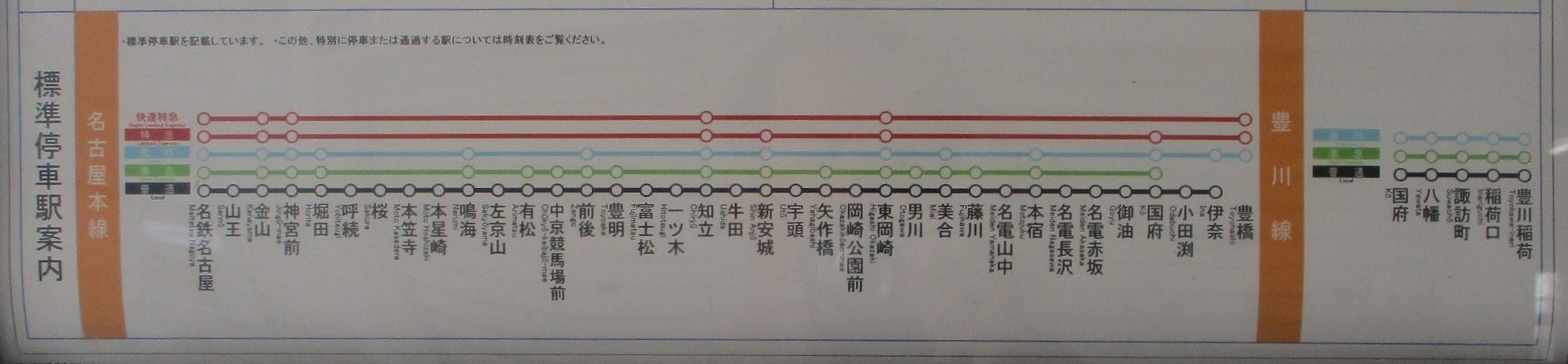 2019.12.5 (4) 矢作橋 - 標準停車駅案内（豊橋方面） 1960-455
