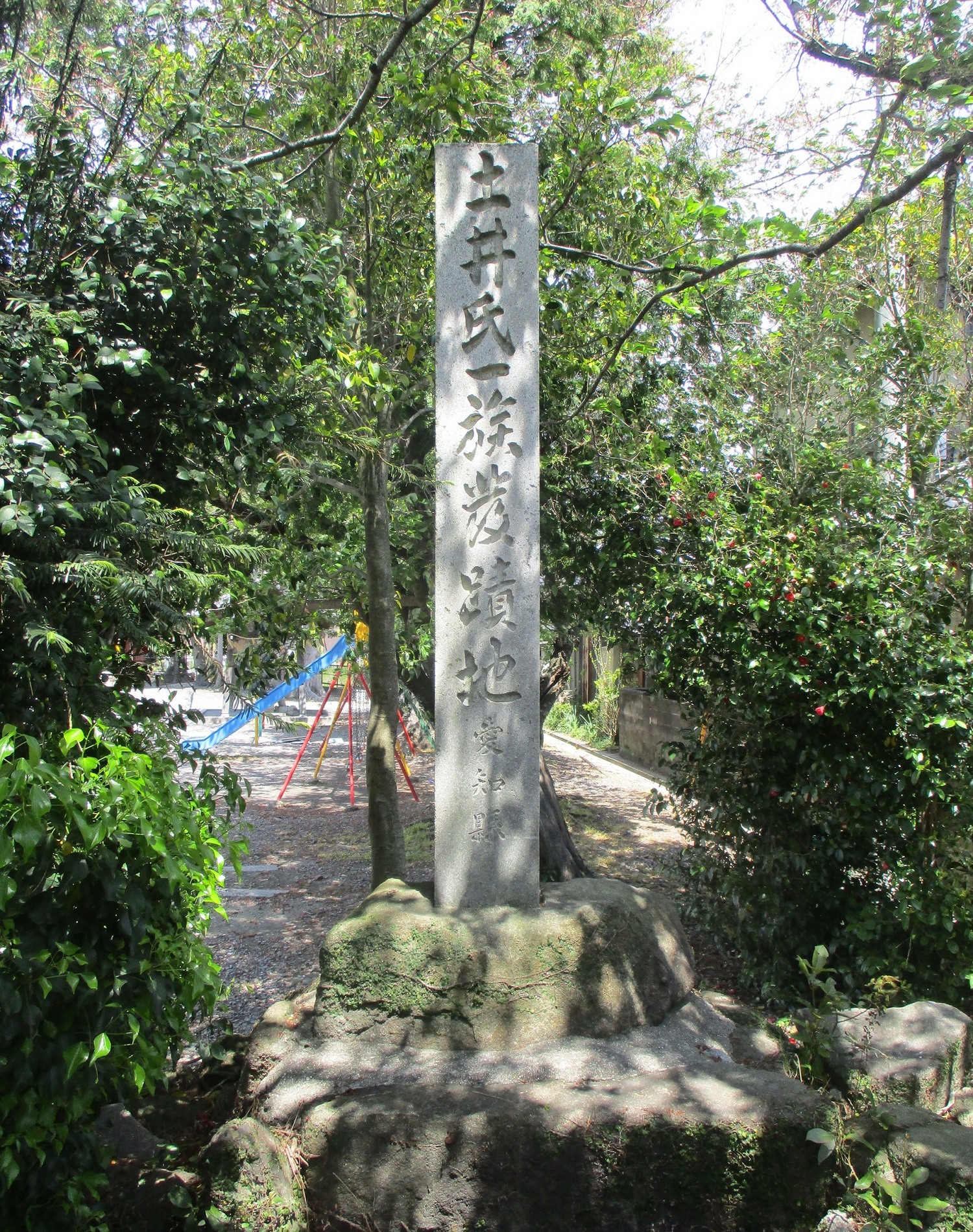 2020.4.22 (4) 土井氏一族発蹟地のいしぶみ 1500-1900