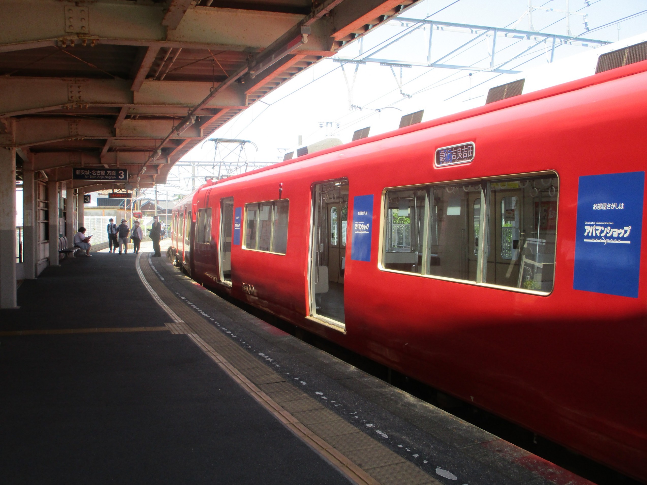 2020.5.29 (10) 吉良吉田 - 吉良吉田いき急行 2547-1910