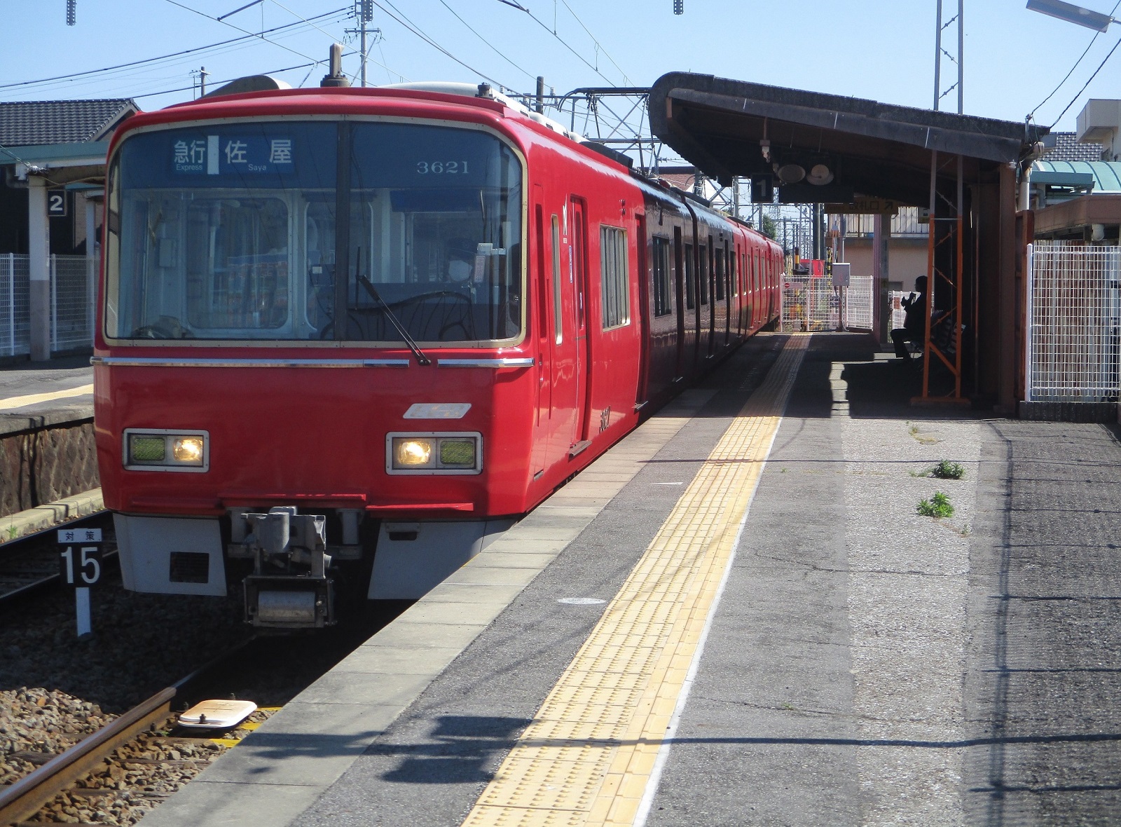 2020.5.29 (28) 上横須賀 - 佐屋いき急行 1600-1180