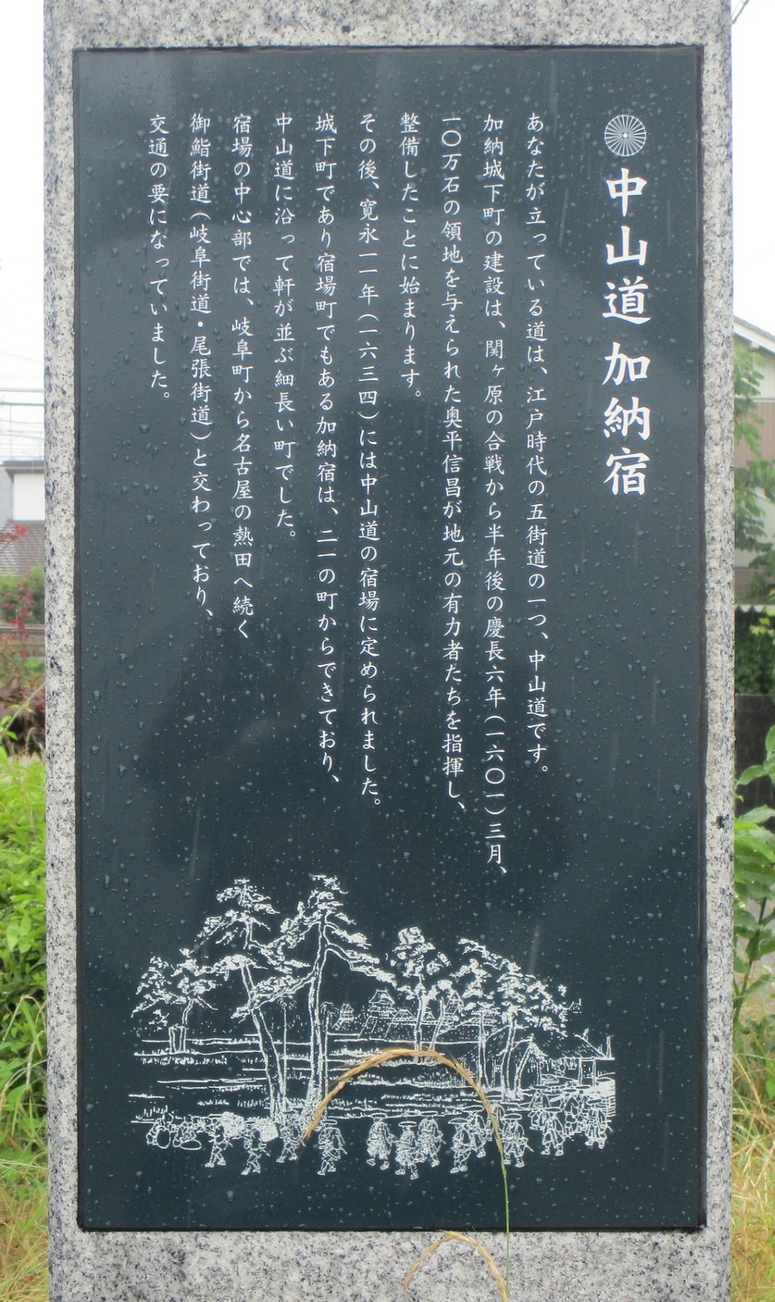 2020.6.11 (15) 加納大橋 - 「中山道加納宿」 1120-1880