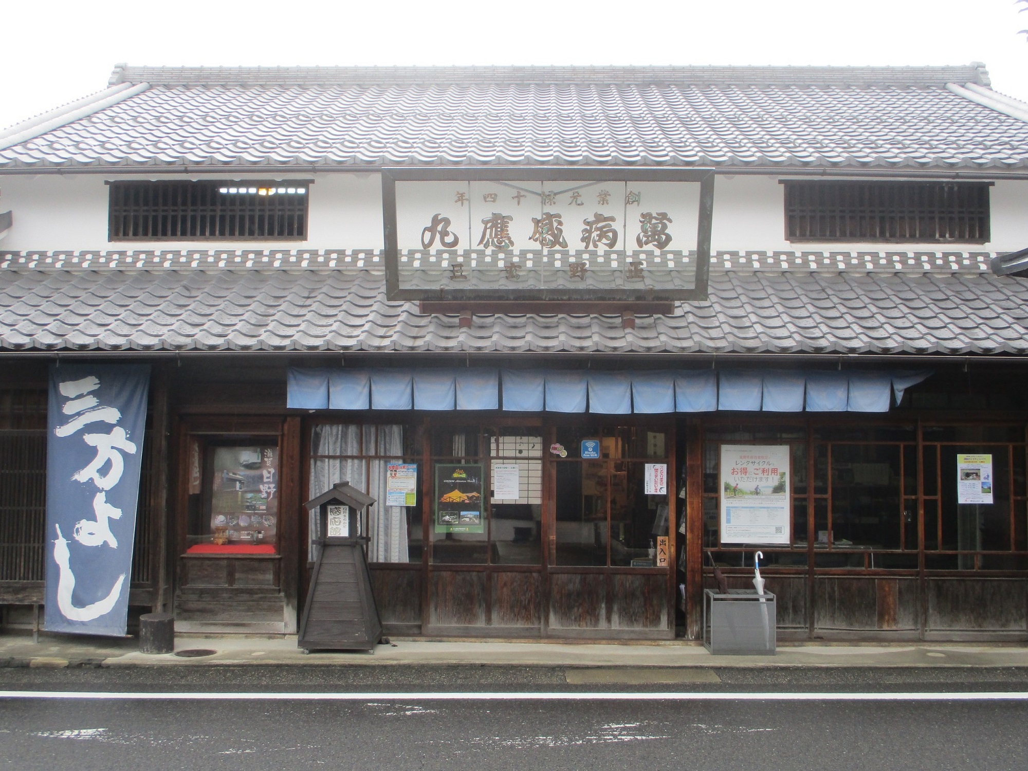 2020.7.1 (81) 日野 - 日野まちかど感応館 2000-1500