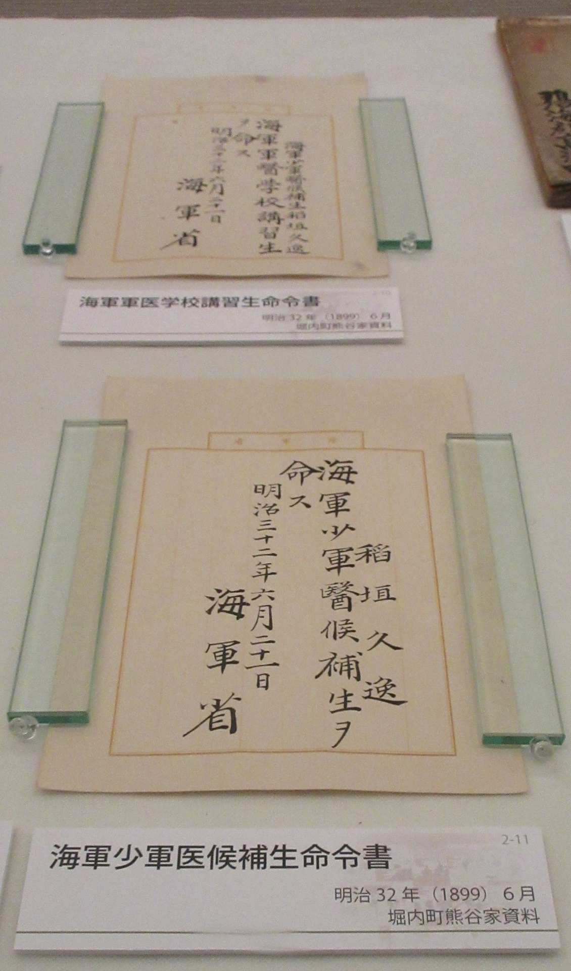 日露戦争戦利品ト彼我ノ死傷見立 袋付き 明治39年 法令館 日露