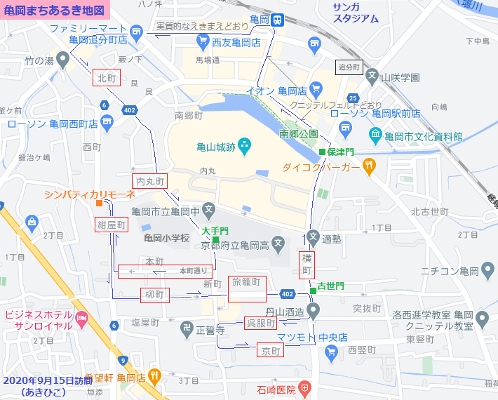 2020.9.15 亀岡まちあるき地図(あきひこ) 710-570