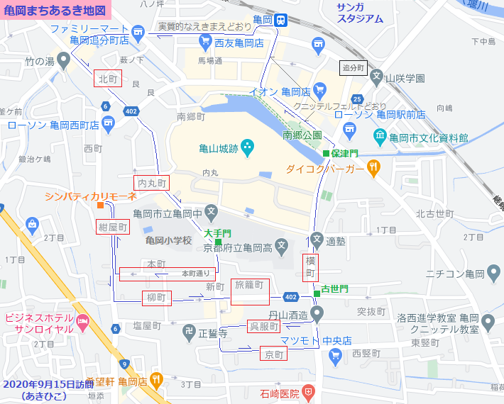 2020.9.15 亀岡まちあるき地図（あきひこ） 710-570