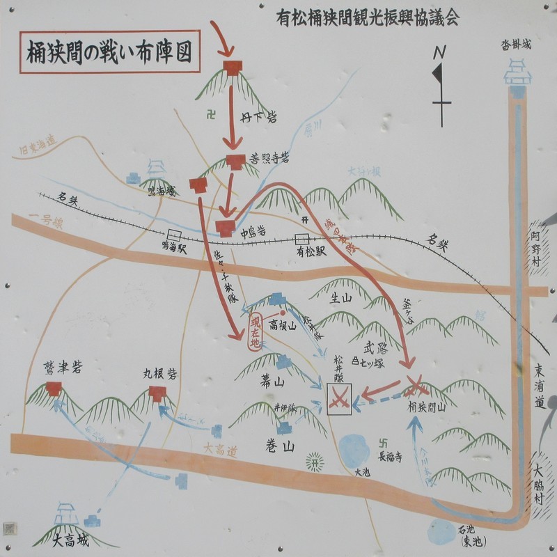 2020.10.20 (8-1) 高根山 - 桶狭間のたたかい布陣図 1590-1590