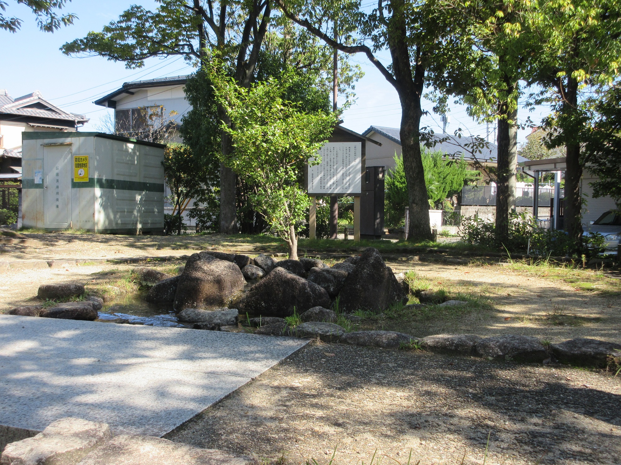 2020.10.20 (26) 桶狭間古戦場公園 - 義元公くびあらいのいずみ 2000-1500