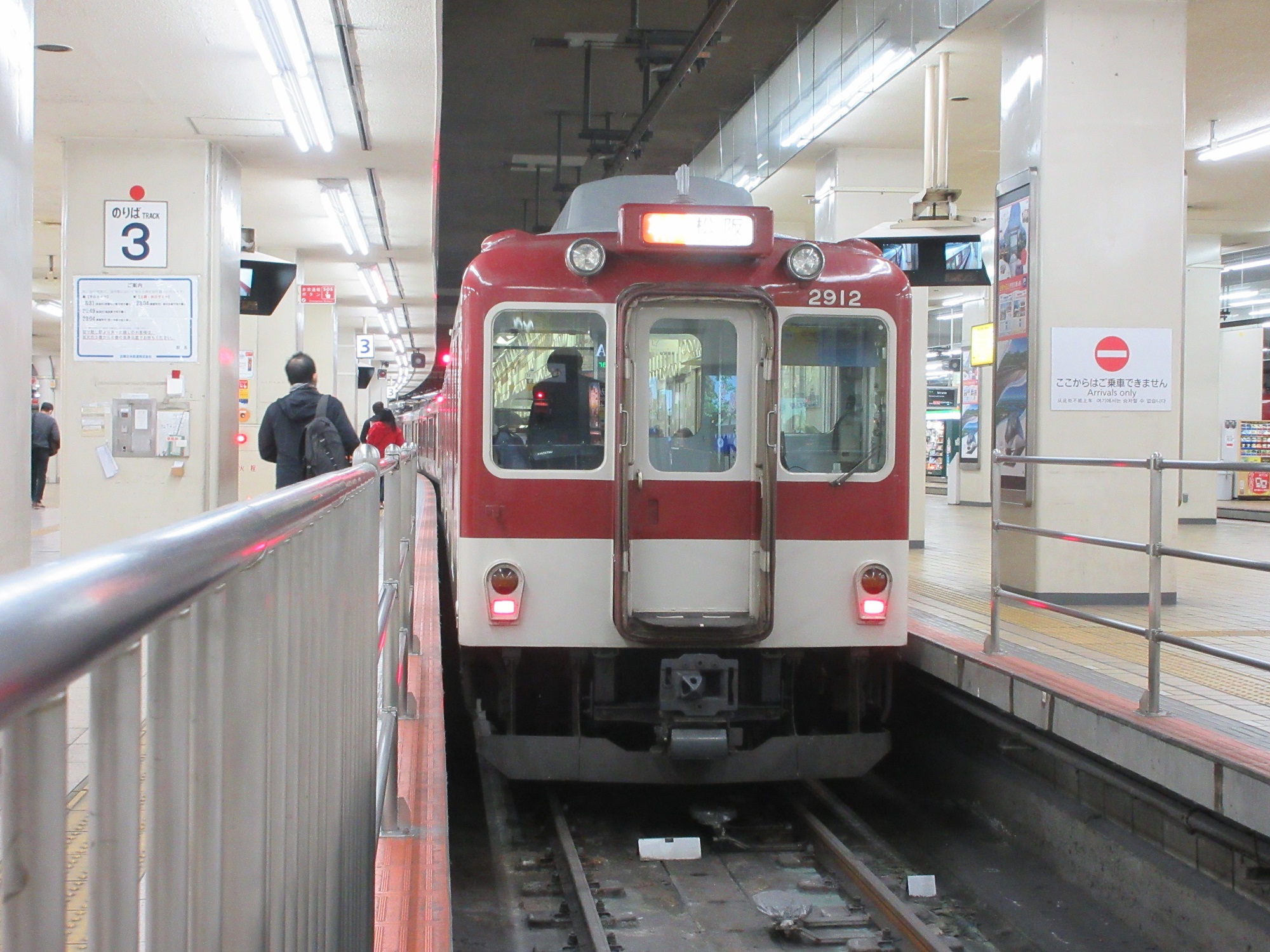 2020.11.13 (6) 名古屋 - 松阪いき急行(6両め) 2000-1500